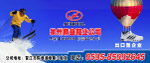 鞋业广告