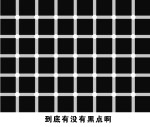 不可思议的视觉错觉图
