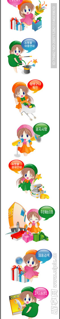 矢量小图标
