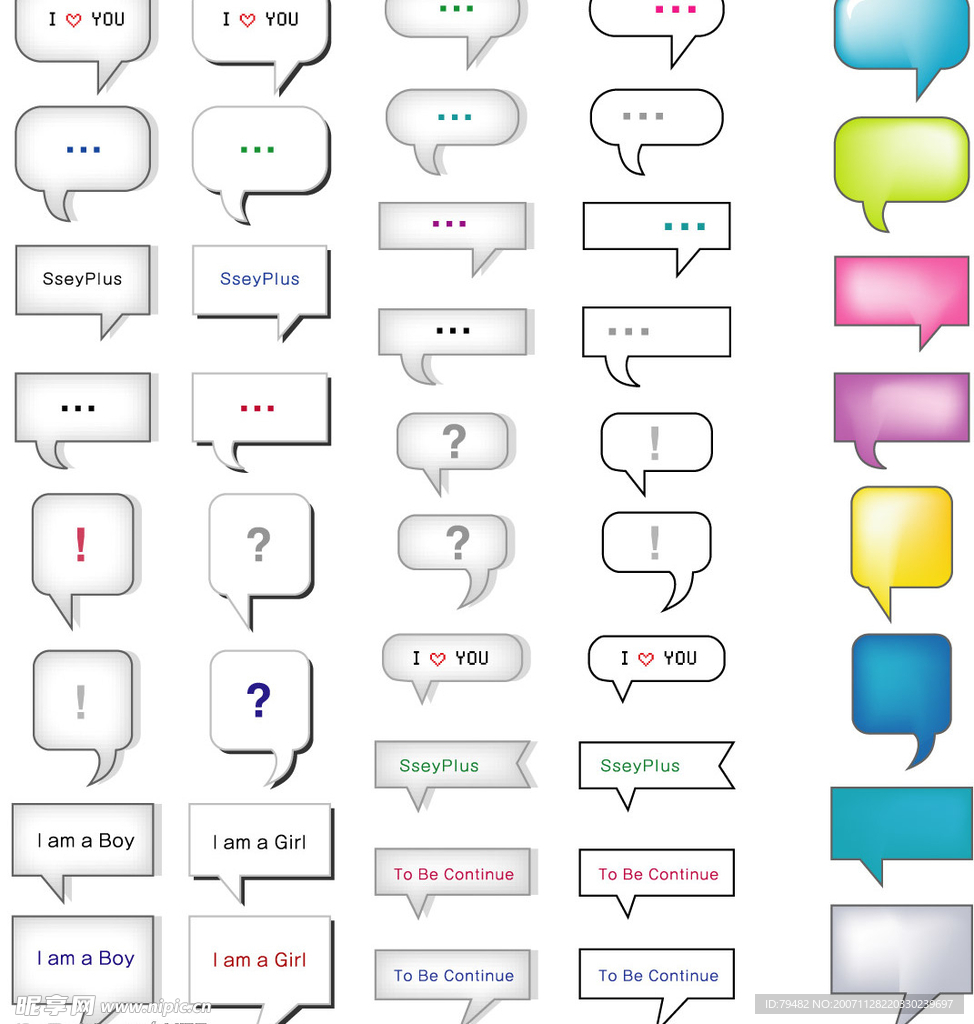 矢量小图标