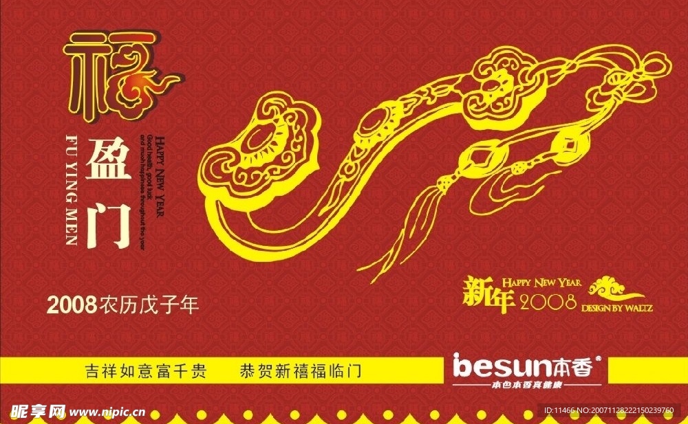 2008挂历B