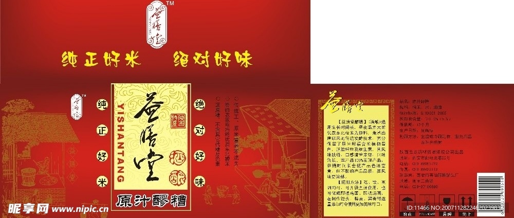 包装箱