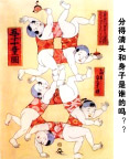 不可思议的视觉错觉图