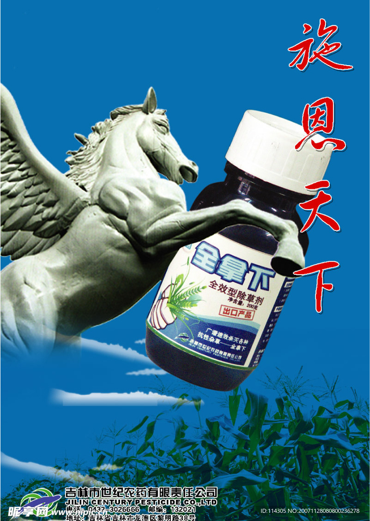 全拿下