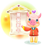 newyearpig