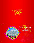 新年贺卡