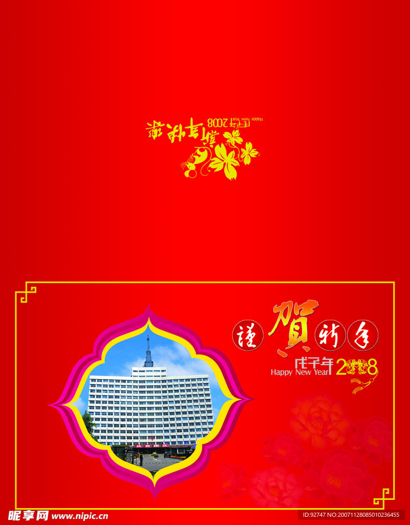 新年贺卡