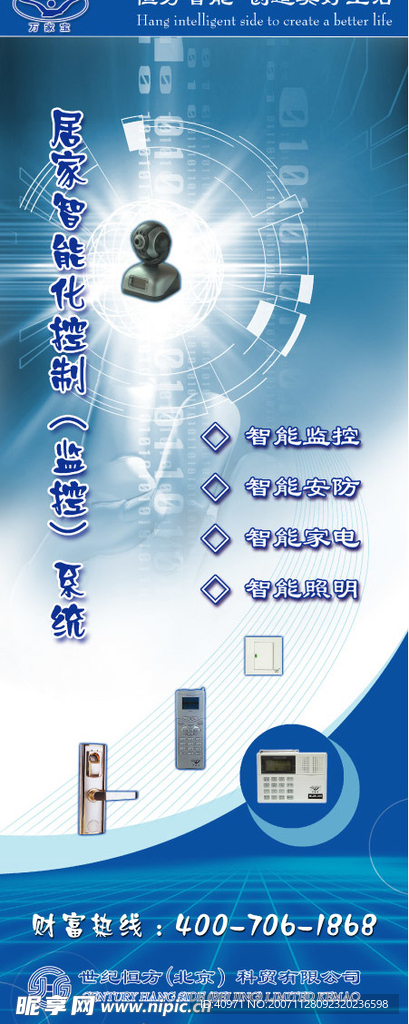 X展架