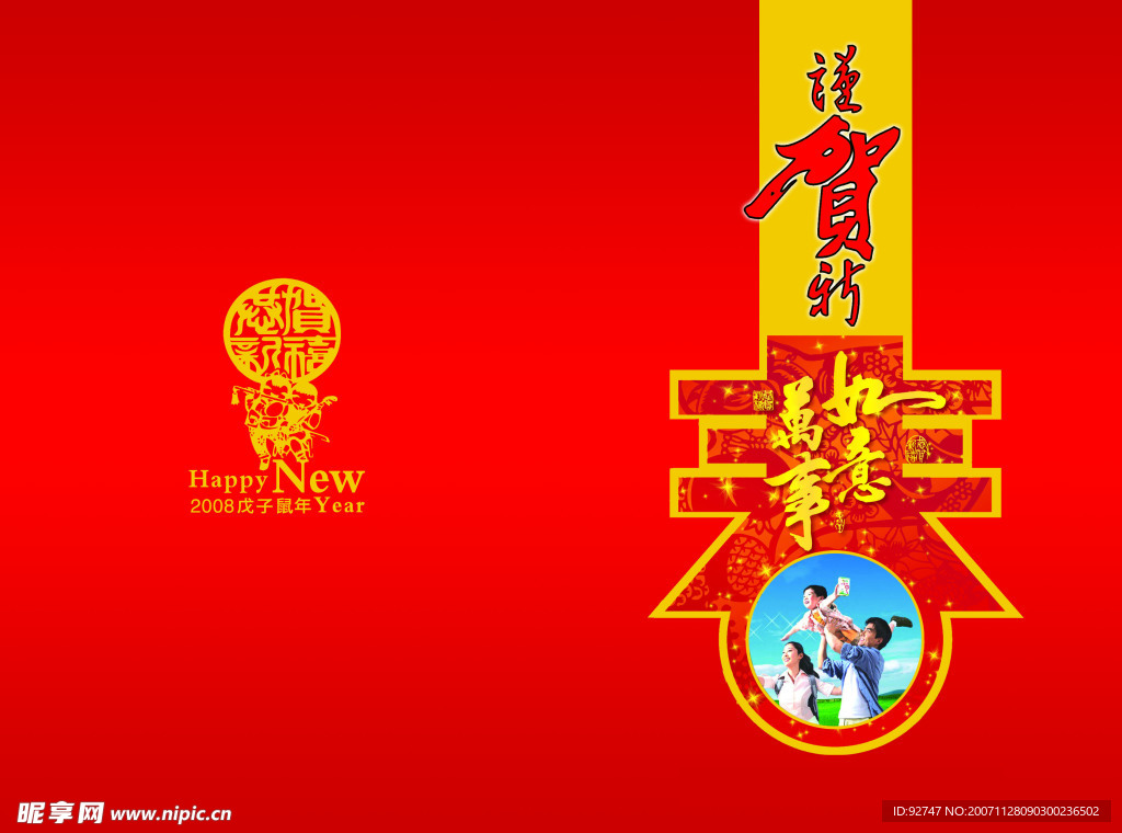 经典设计贺卡