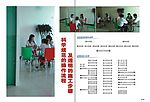 美景装饰公司画册