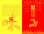 贺卡2