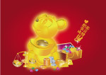 恭喜发财