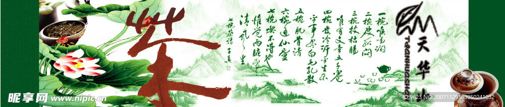 茶文化