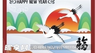 新年福