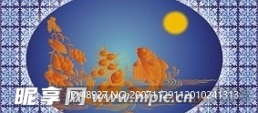 吉庆鱼