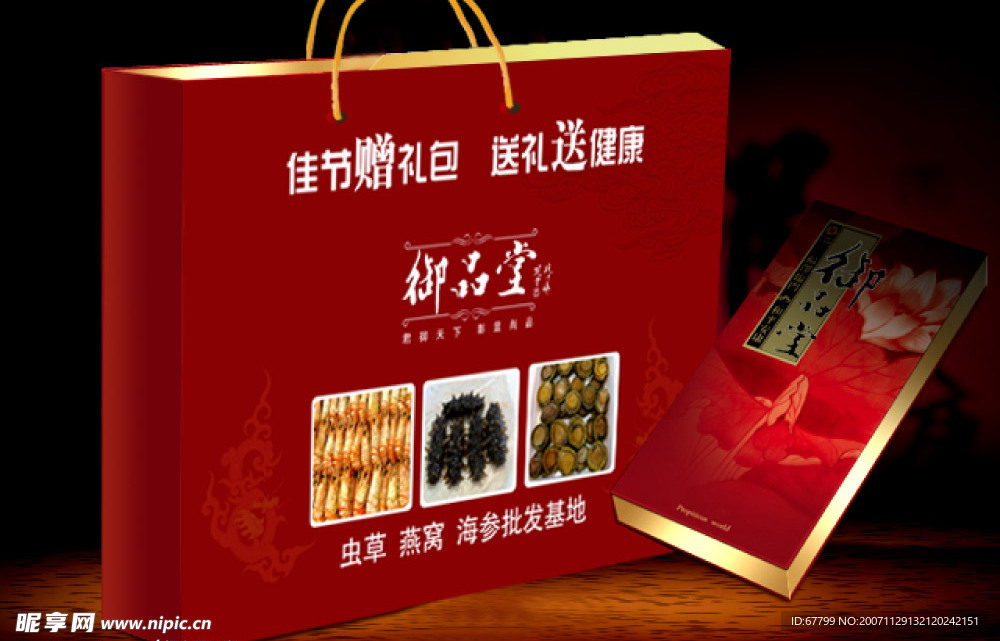 礼品包装设计