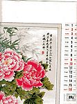 扫描牡丹