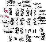 什么都有