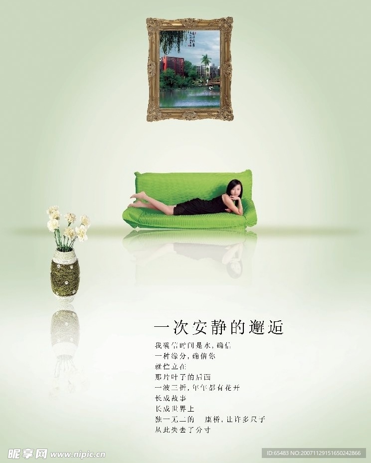 一次安静的邂逅