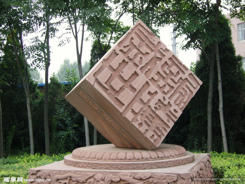 玉玺