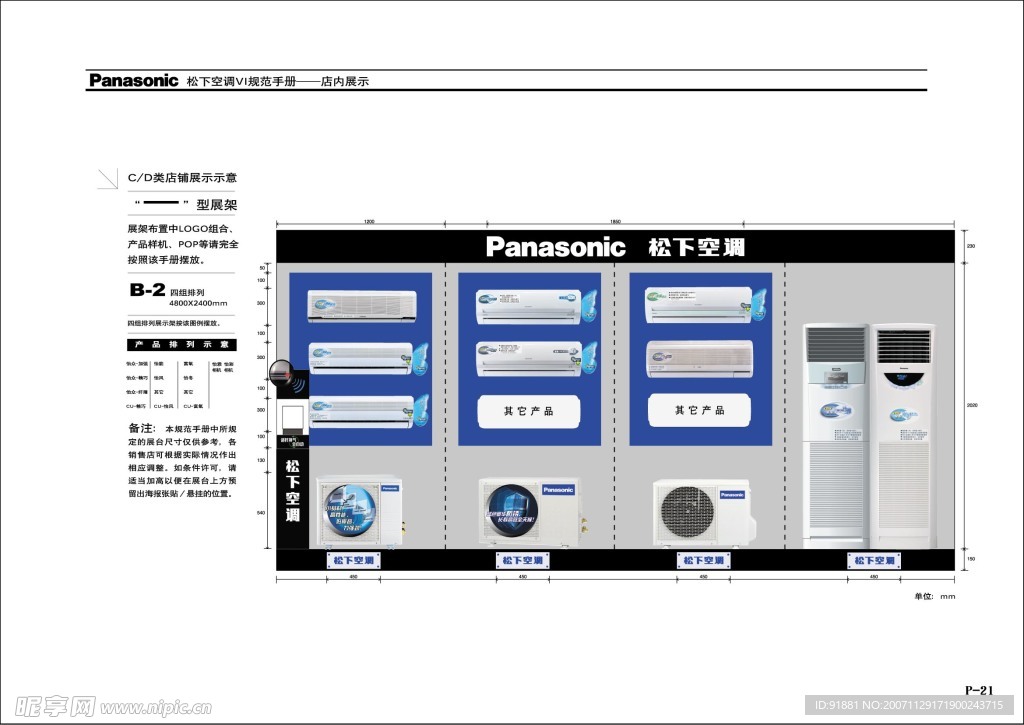 展示柜