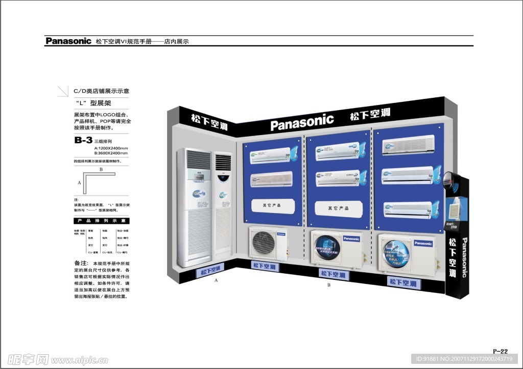 展示柜