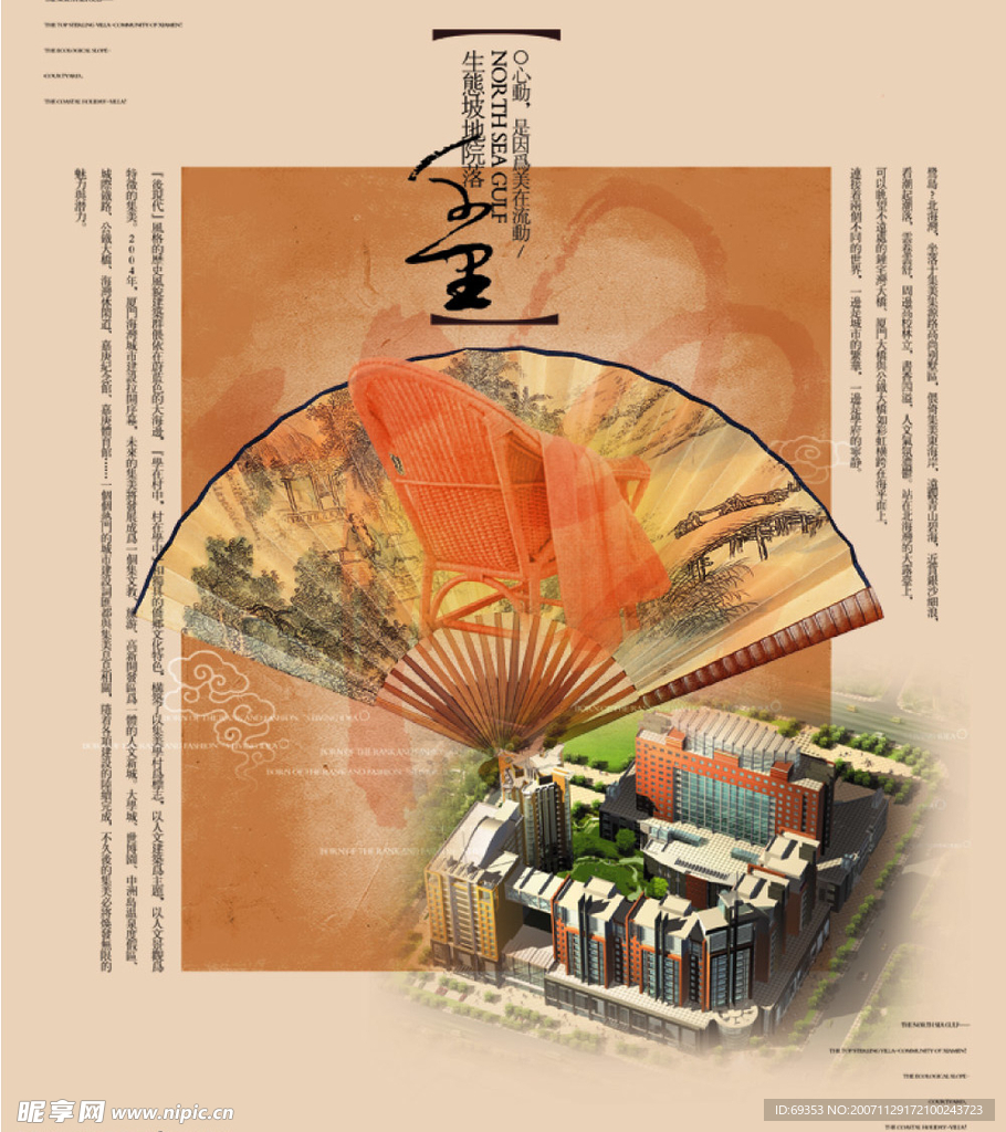 房地产16