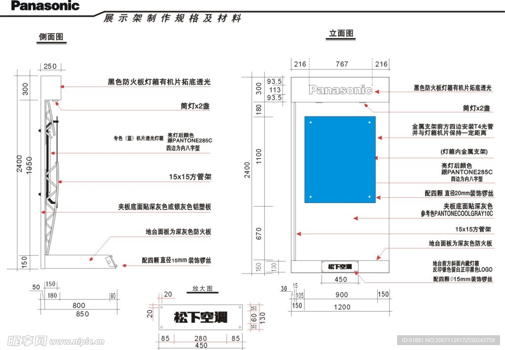 展示柜