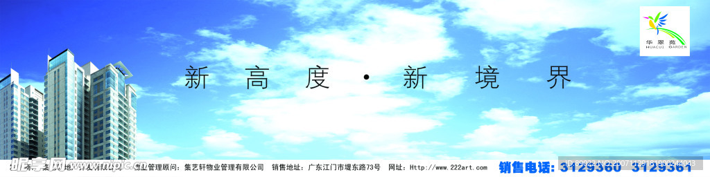 房地产