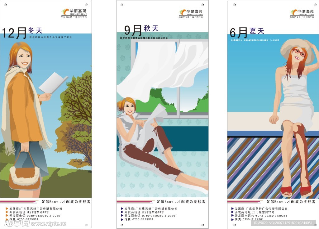 X展架