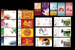 贺年卡样版