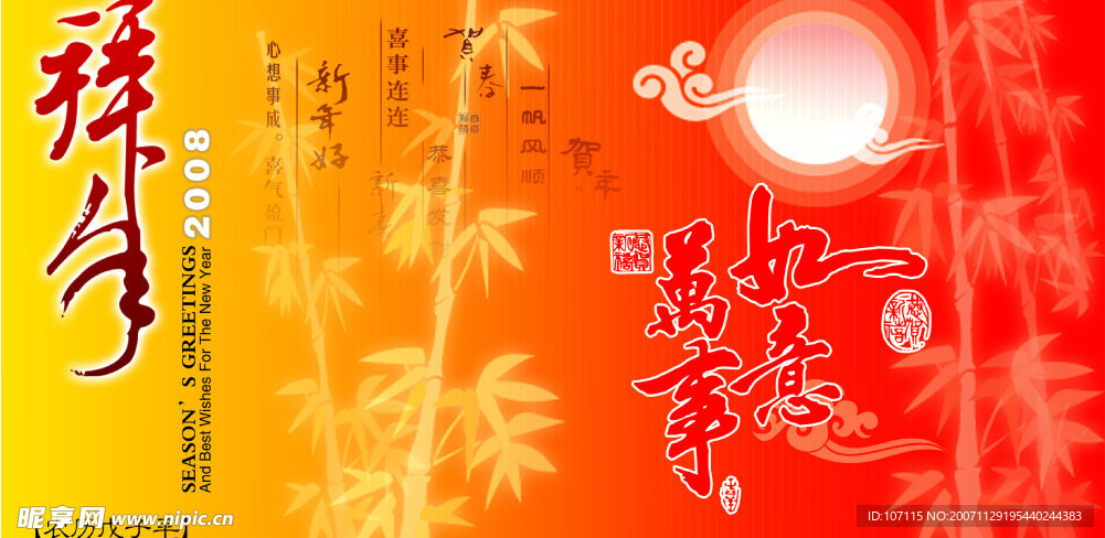明信片