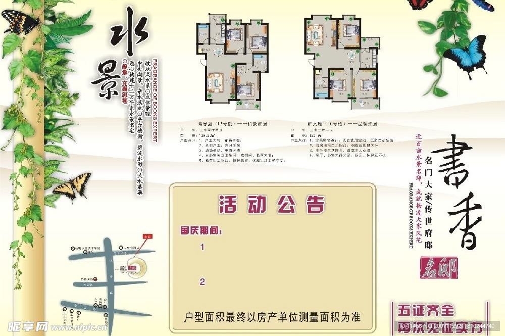 DM单