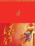 08新年贺卡