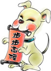 生肖