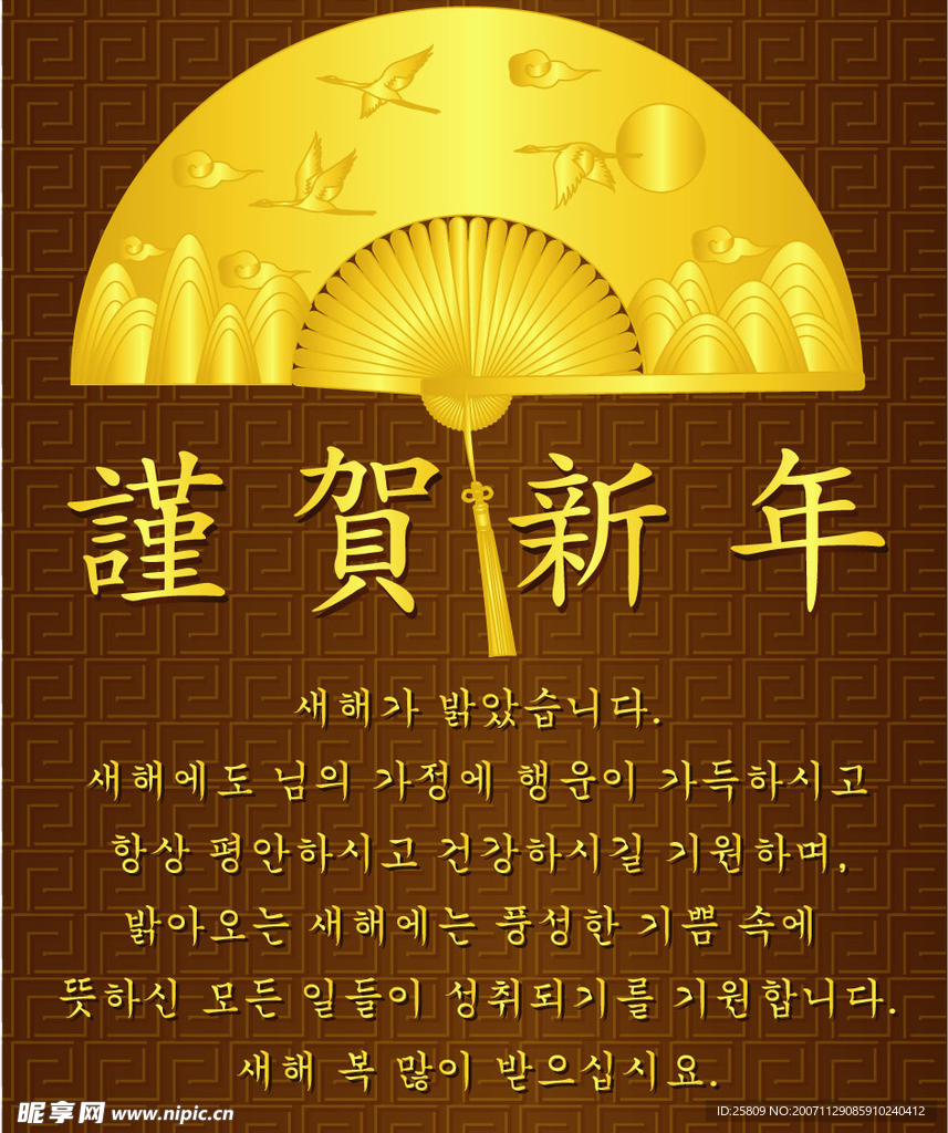 新年矢量素材