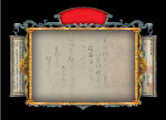 金属框架