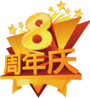 8周年店庆