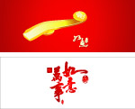 2008贺卡