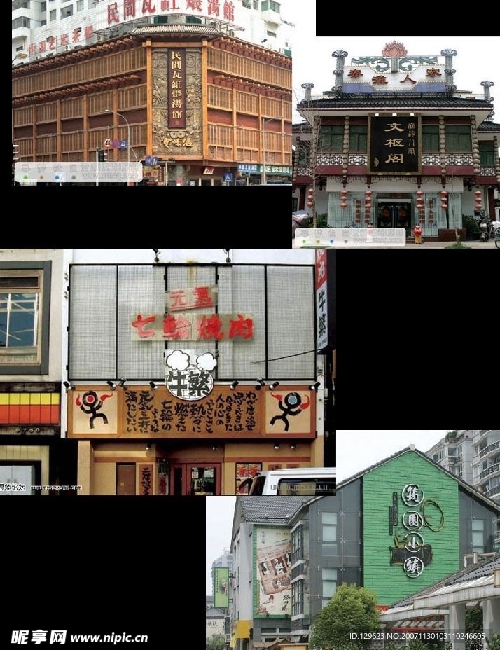 国内外精品店面设计