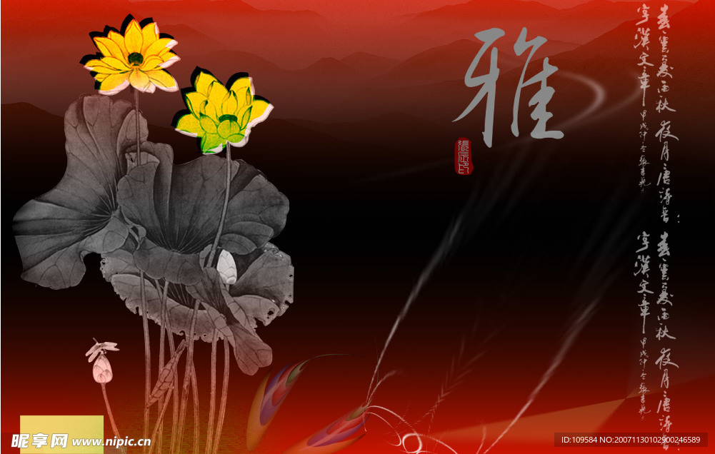 出淤泥而不染
