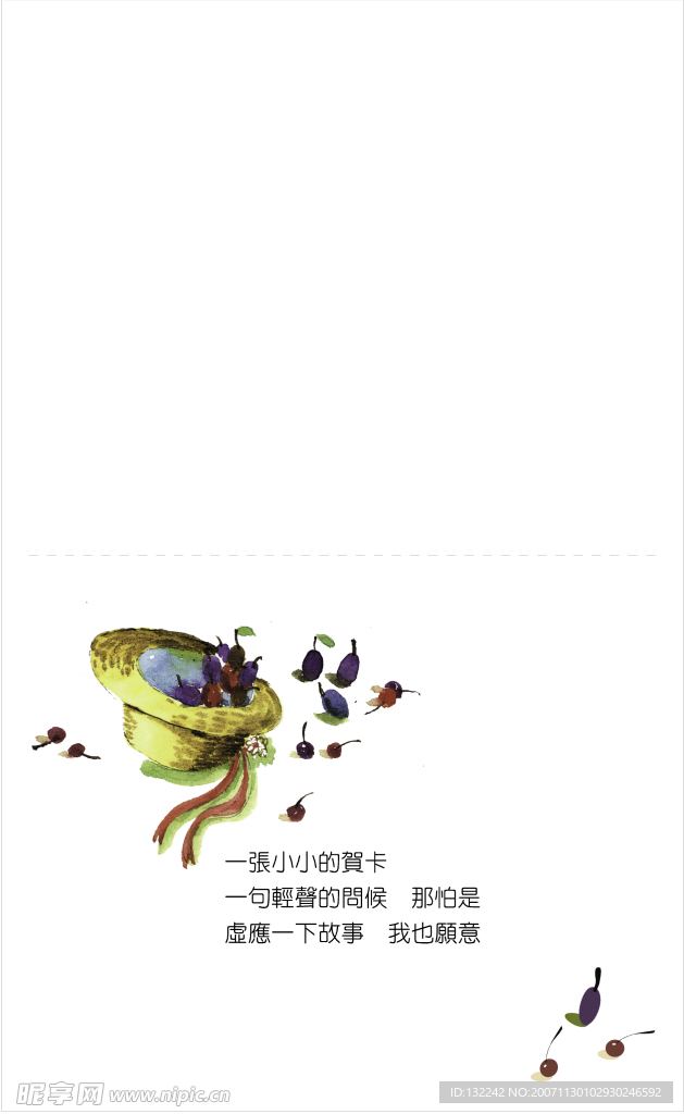 节日贺卡