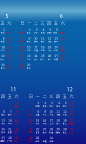 2008年日历矢量素材未转曲线
