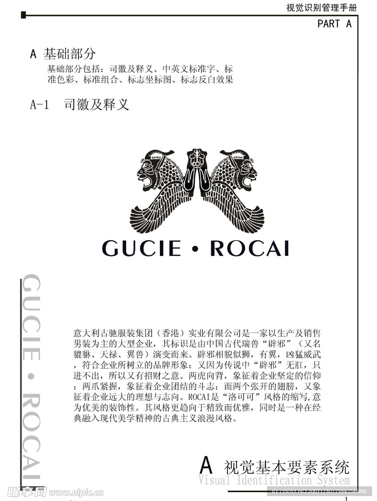 CI设计