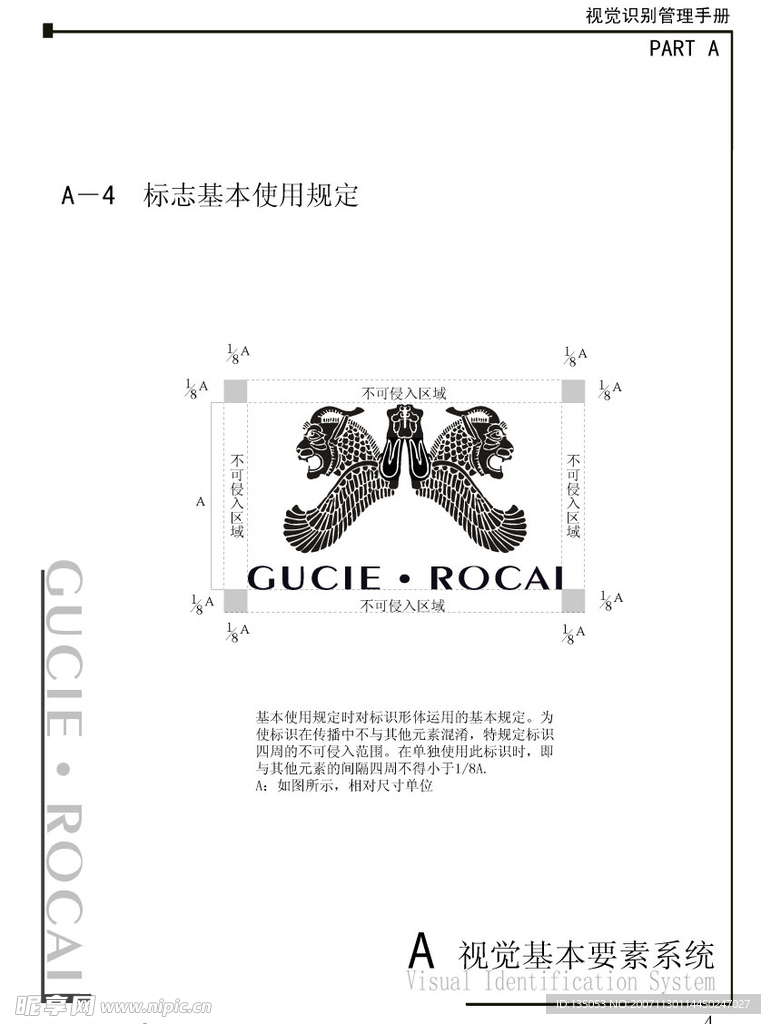 CI设计