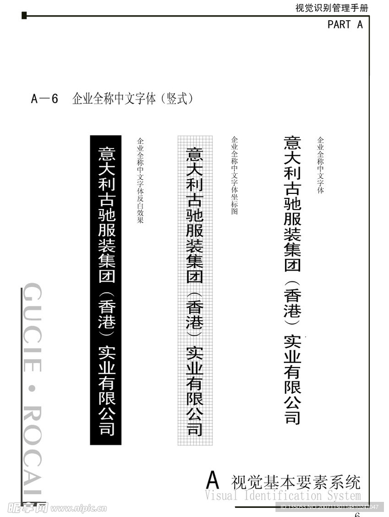 CI设计