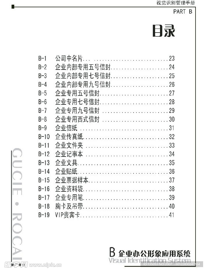 CI设计