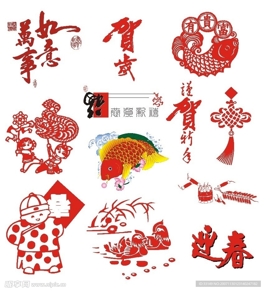精品春节素材