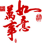 新年素材