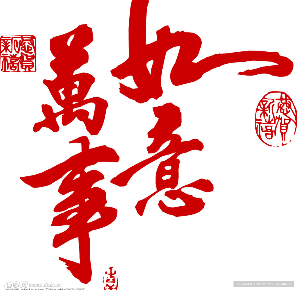新年素材